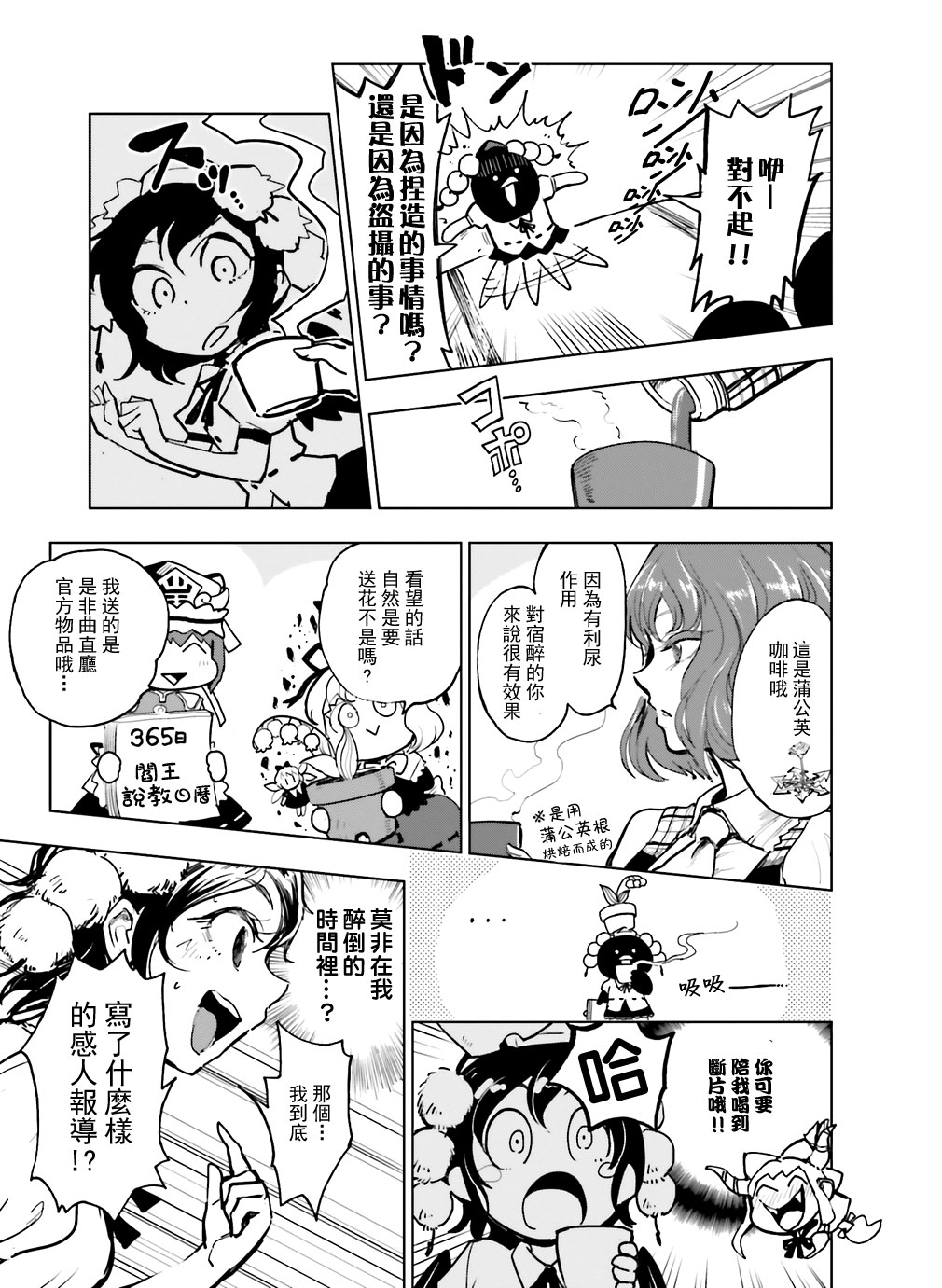 醉文依存症韩漫全集-短篇无删减无遮挡章节图片 