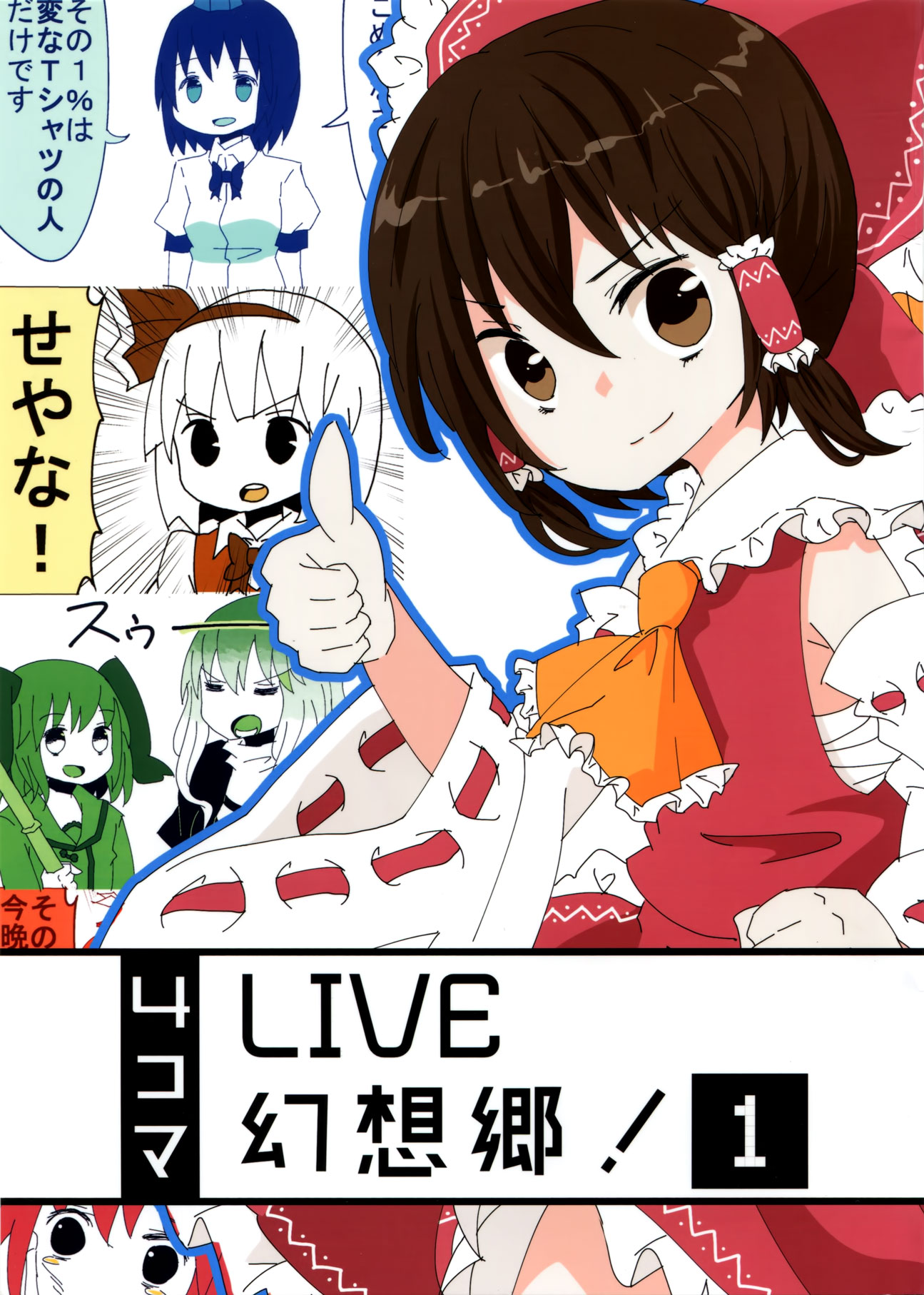 LIVE 幻想乡！韩漫全集-短篇无删减无遮挡章节图片 