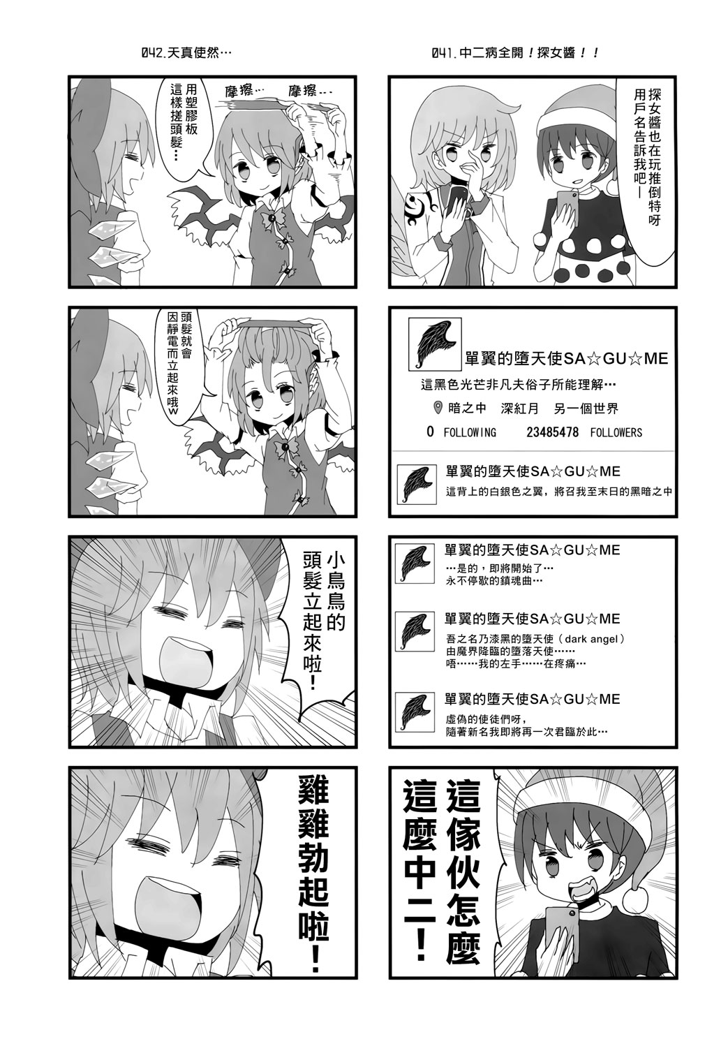 LIVE 幻想乡！韩漫全集-短篇无删减无遮挡章节图片 