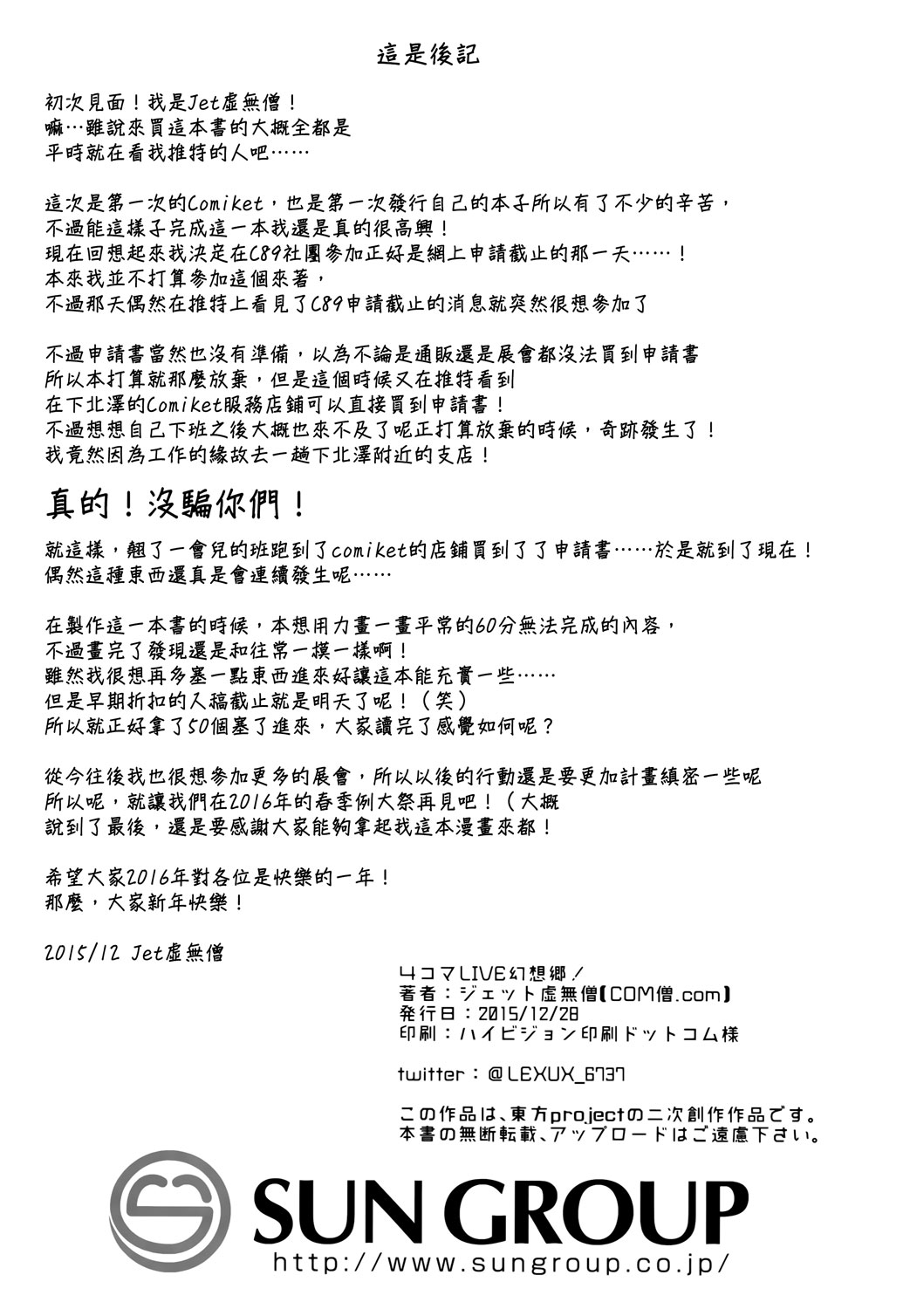 LIVE 幻想乡！韩漫全集-短篇无删减无遮挡章节图片 