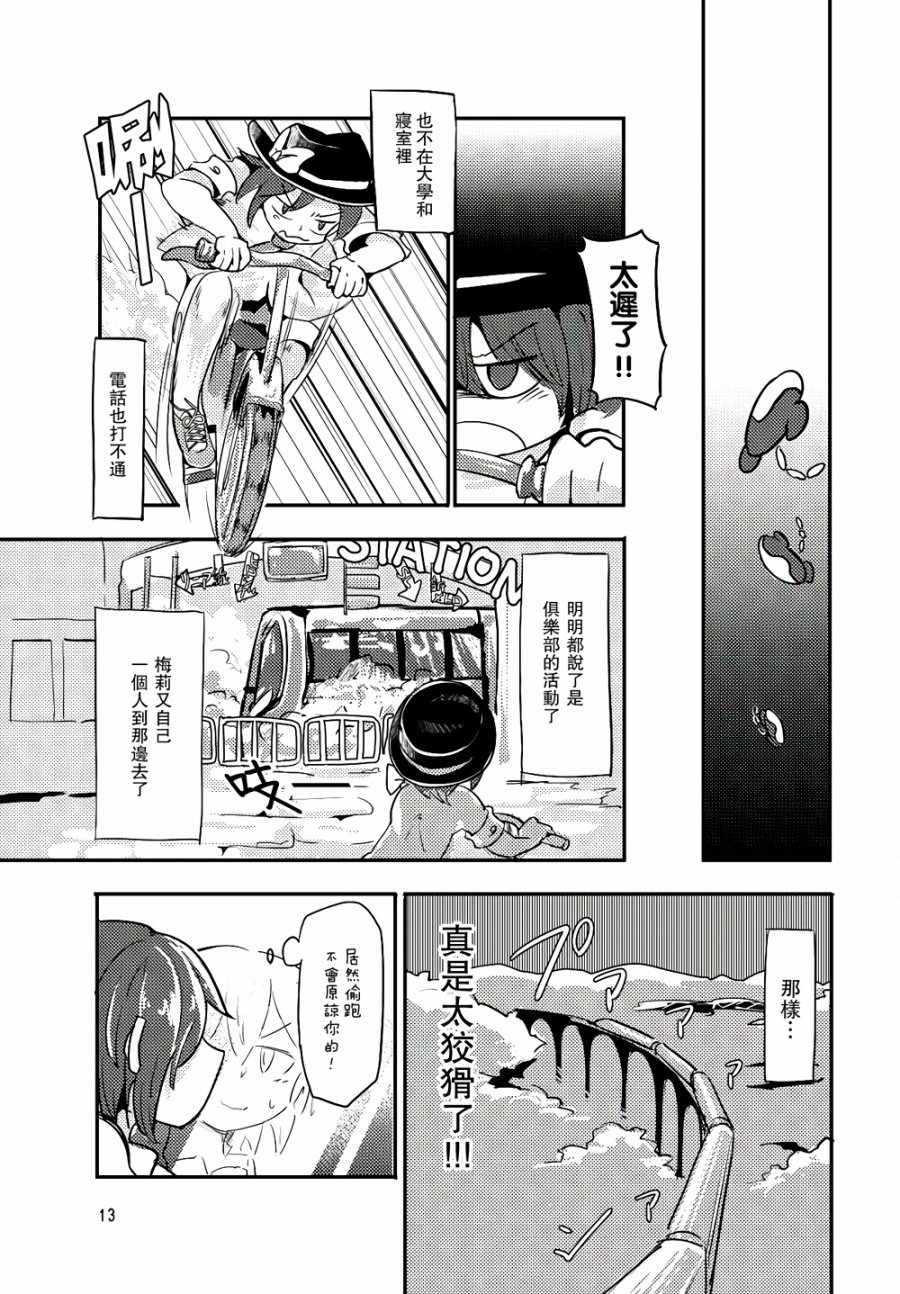 穿越结界的掉落物韩漫全集-全一话无删减无遮挡章节图片 