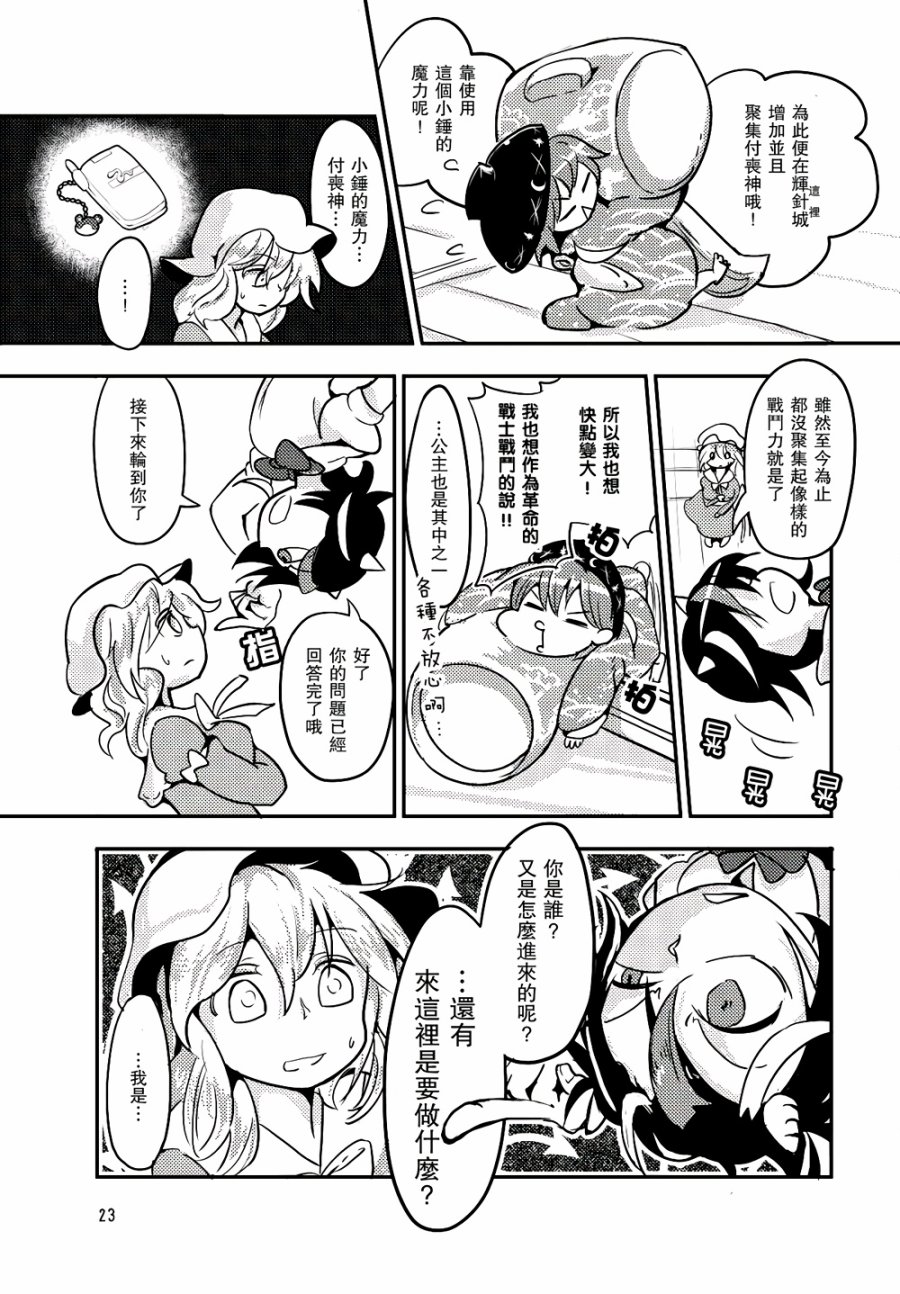 穿越结界的掉落物韩漫全集-全一话无删减无遮挡章节图片 