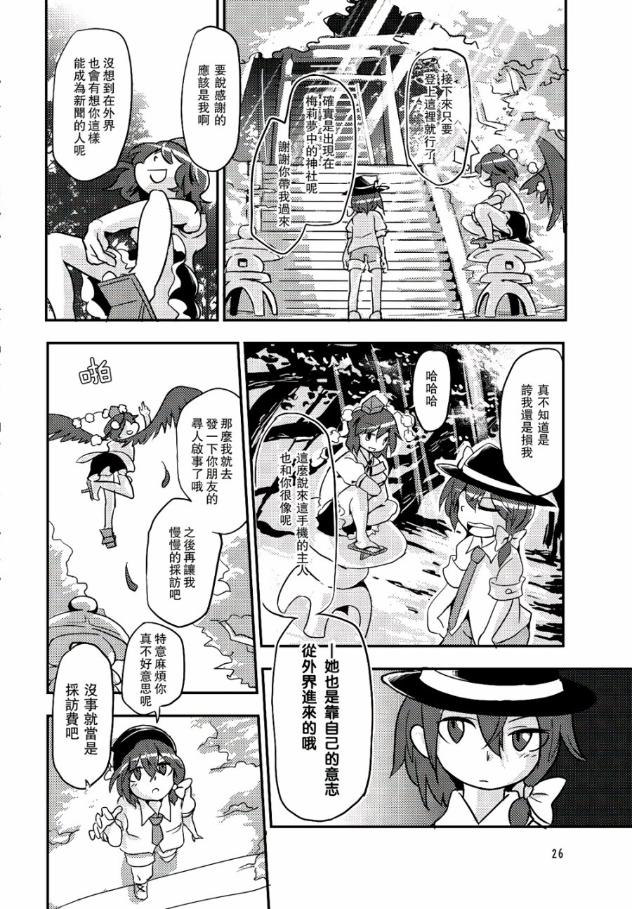 穿越结界的掉落物韩漫全集-全一话无删减无遮挡章节图片 