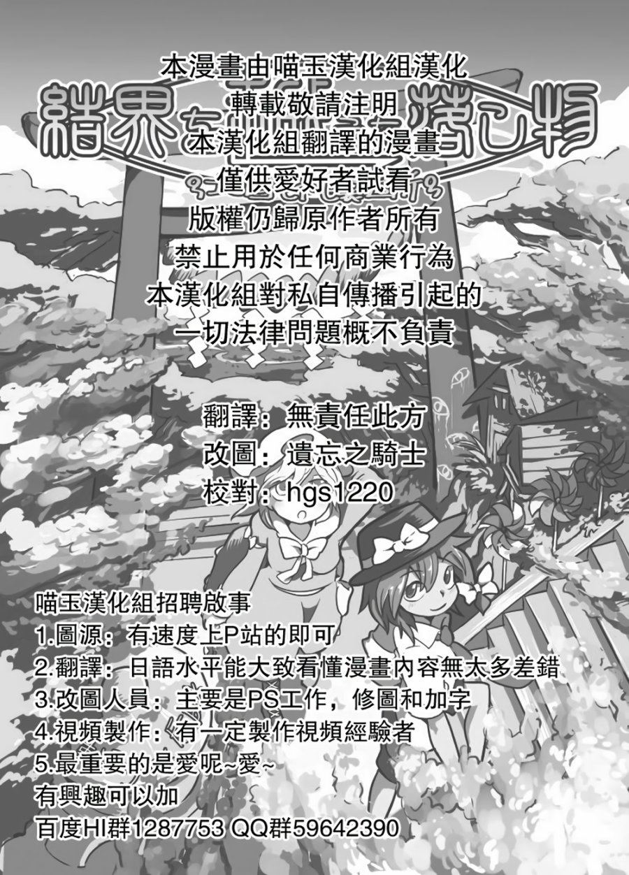 穿越结界的掉落物韩漫全集-全一话无删减无遮挡章节图片 