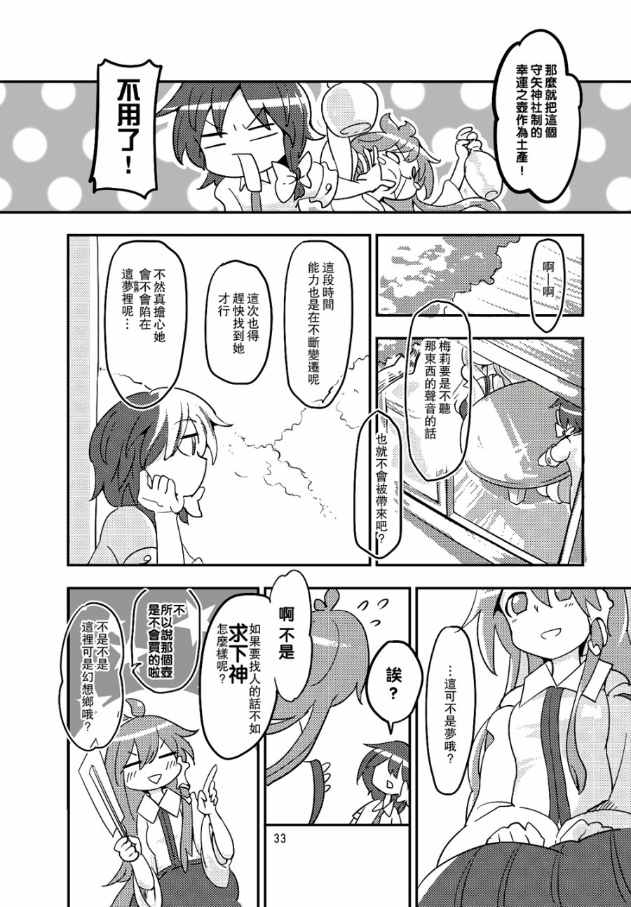穿越结界的掉落物韩漫全集-全一话无删减无遮挡章节图片 