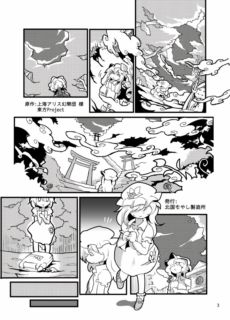 穿越结界的掉落物韩漫全集-全一话无删减无遮挡章节图片 