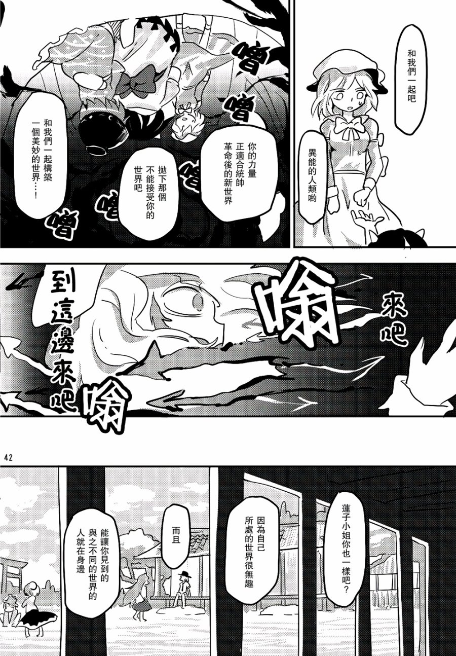 穿越结界的掉落物韩漫全集-全一话无删减无遮挡章节图片 