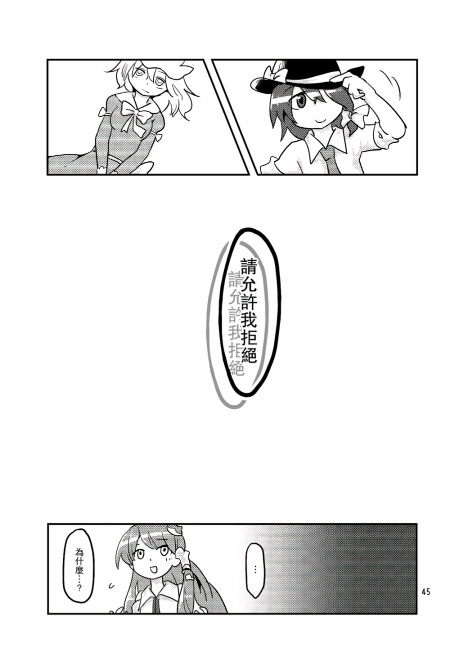 穿越结界的掉落物韩漫全集-全一话无删减无遮挡章节图片 