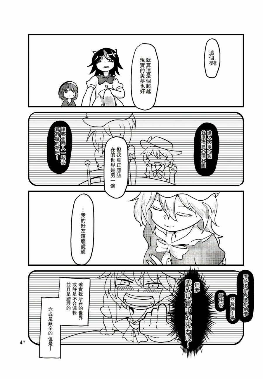 穿越结界的掉落物韩漫全集-全一话无删减无遮挡章节图片 