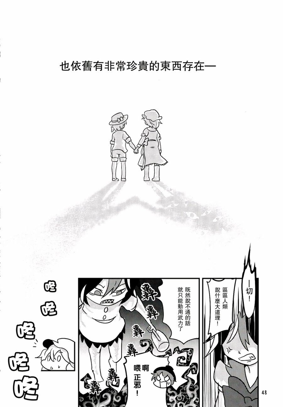 穿越结界的掉落物韩漫全集-全一话无删减无遮挡章节图片 