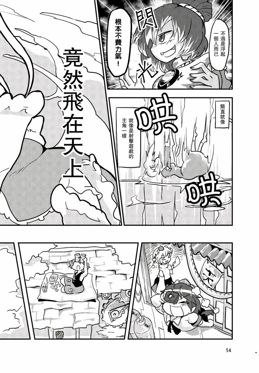 穿越结界的掉落物韩漫全集-全一话无删减无遮挡章节图片 