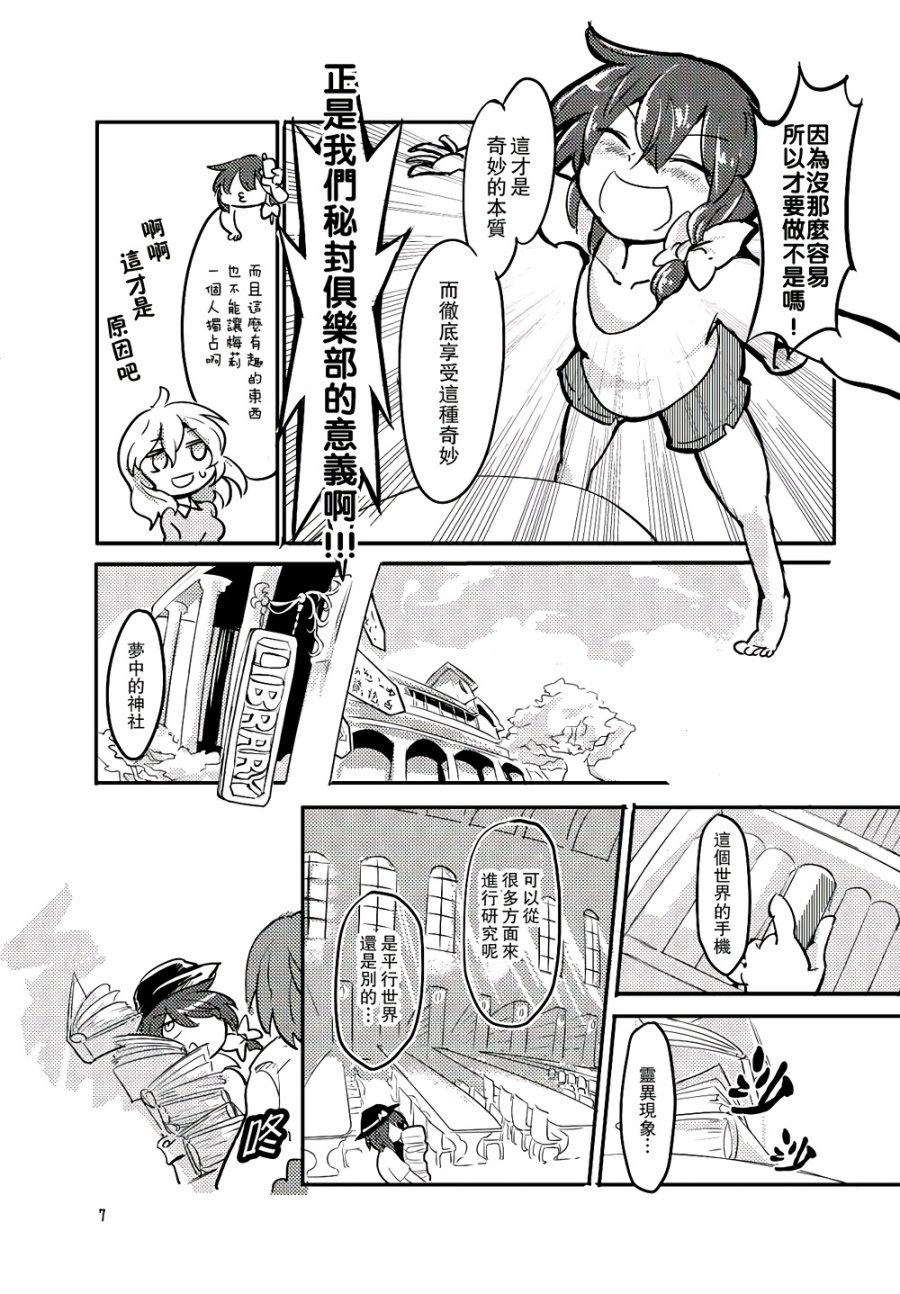 穿越结界的掉落物韩漫全集-全一话无删减无遮挡章节图片 