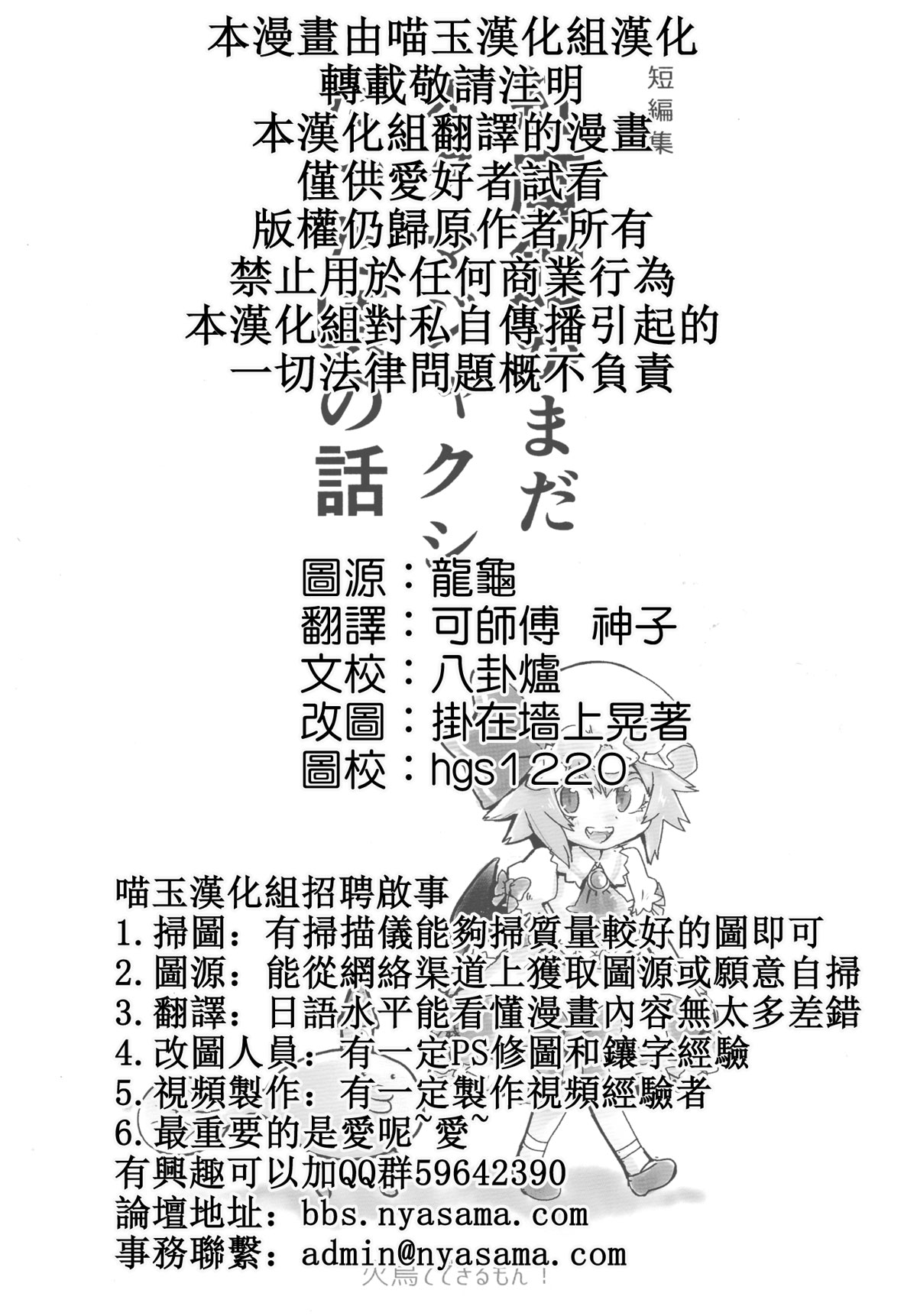红魔馆尚在蝌蚪期时的故事韩漫全集-第01话无删减无遮挡章节图片 