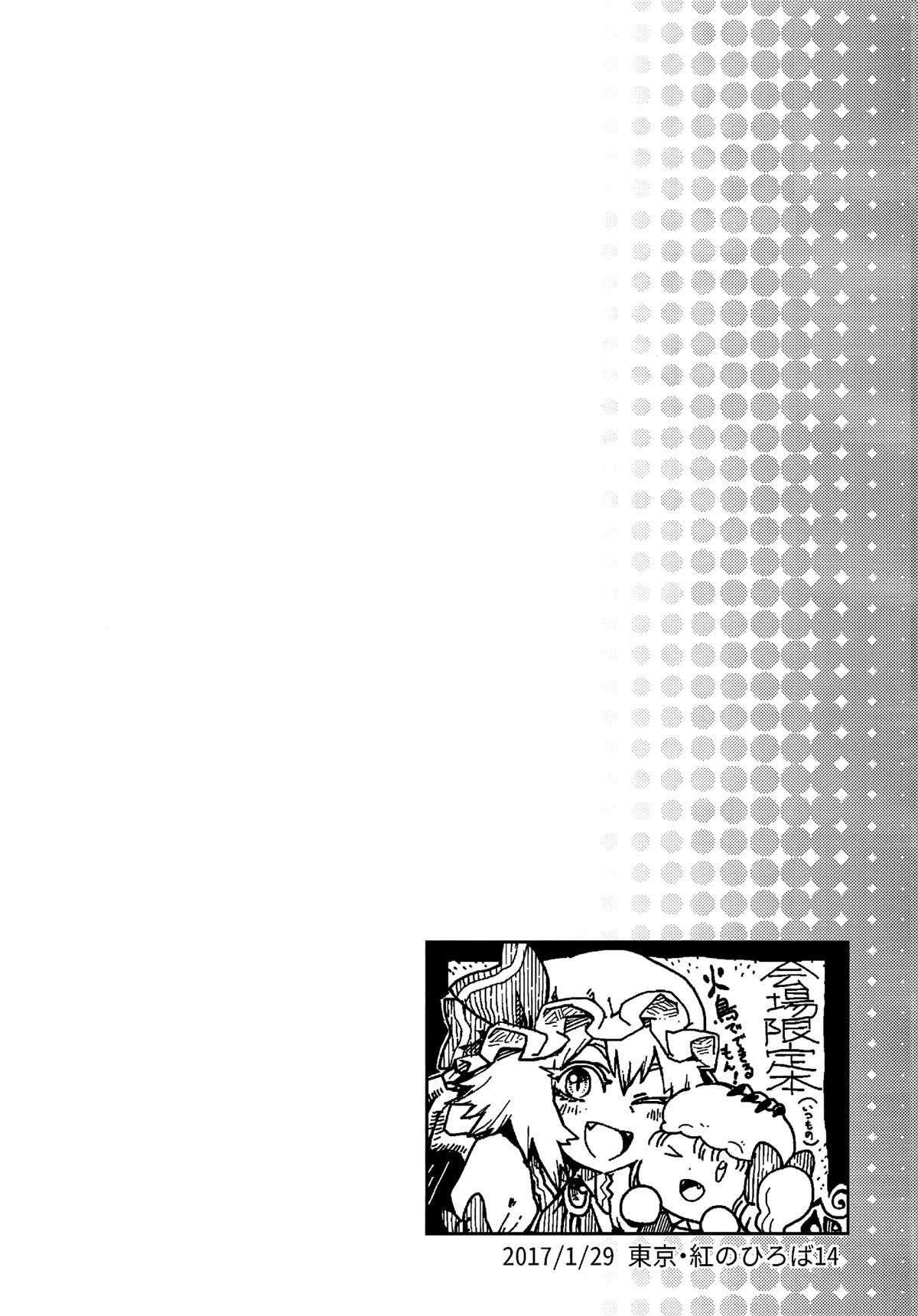 红魔馆尚在蝌蚪期时的故事韩漫全集-第03话无删减无遮挡章节图片 