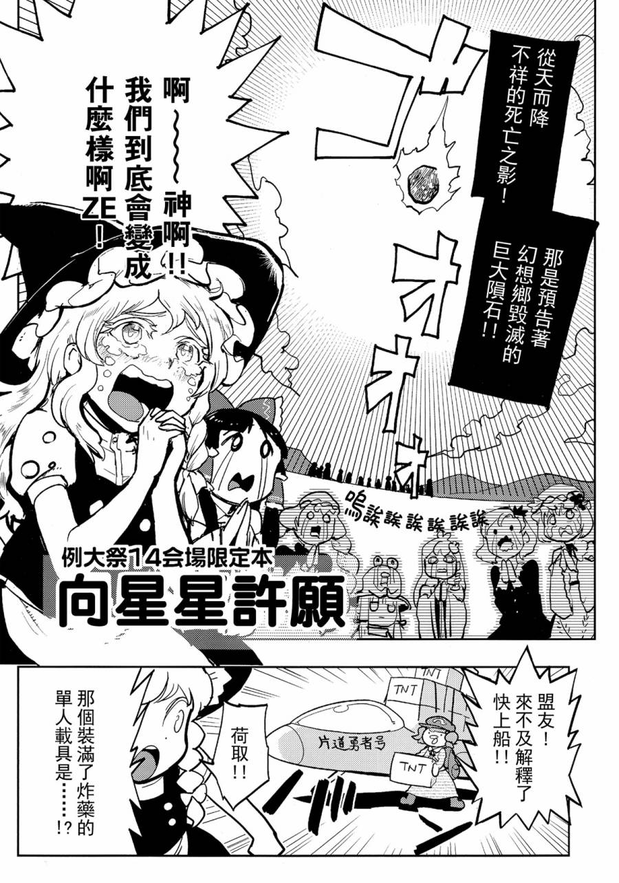 红魔馆尚在蝌蚪期时的故事韩漫全集-第06话无删减无遮挡章节图片 