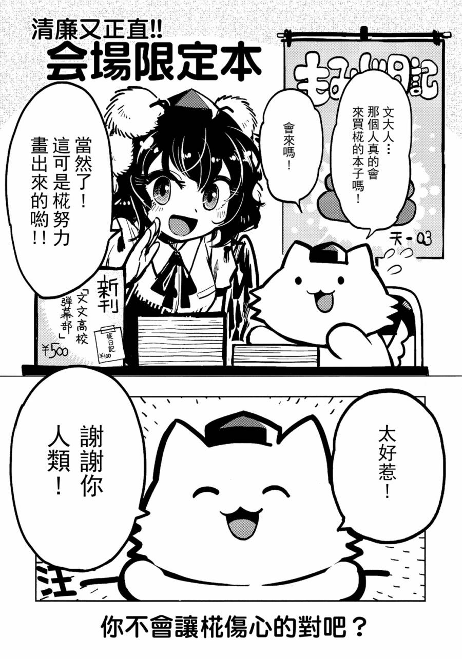 红魔馆尚在蝌蚪期时的故事韩漫全集-第07话无删减无遮挡章节图片 