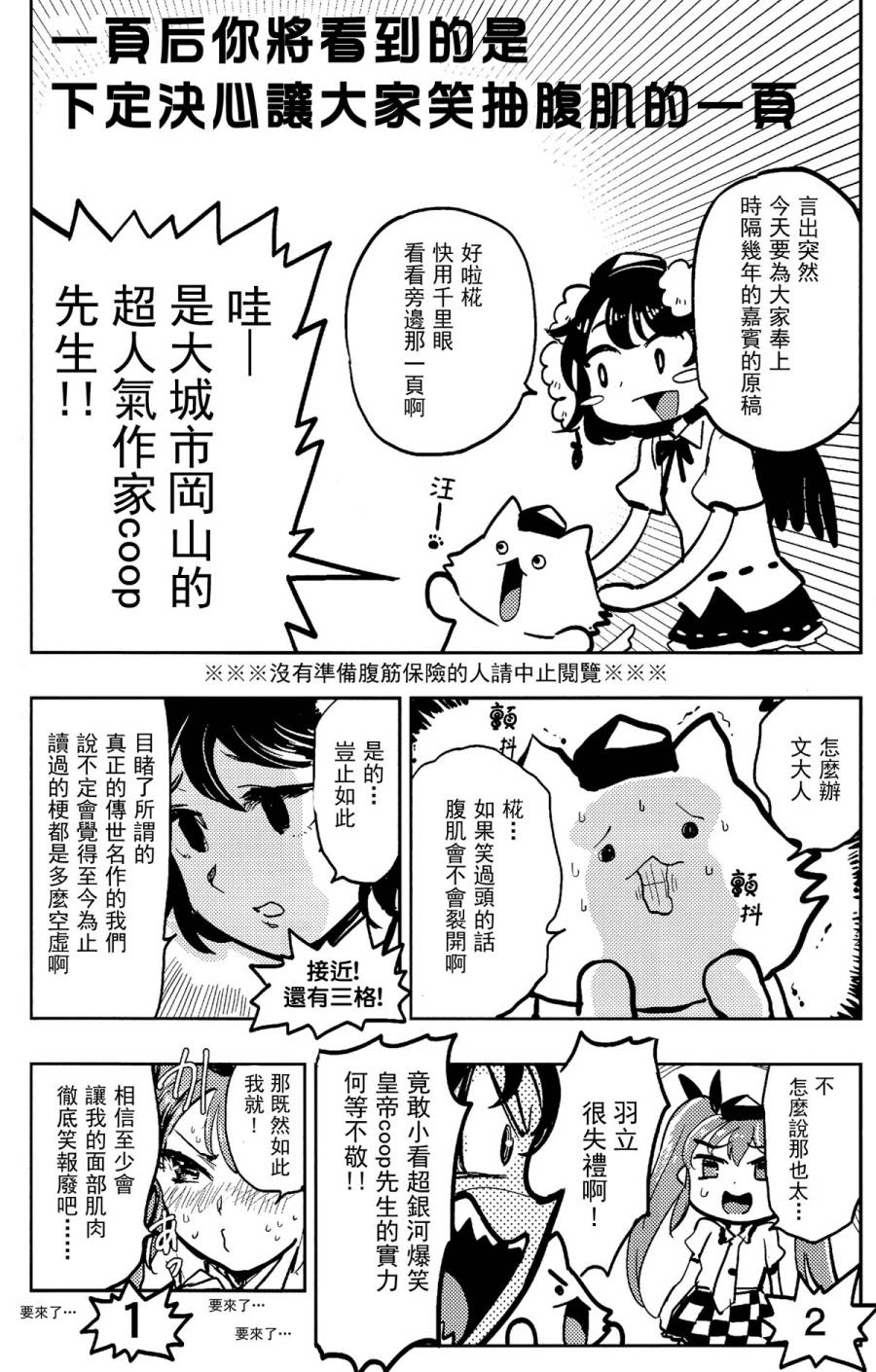 红魔馆尚在蝌蚪期时的故事韩漫全集-第07话无删减无遮挡章节图片 