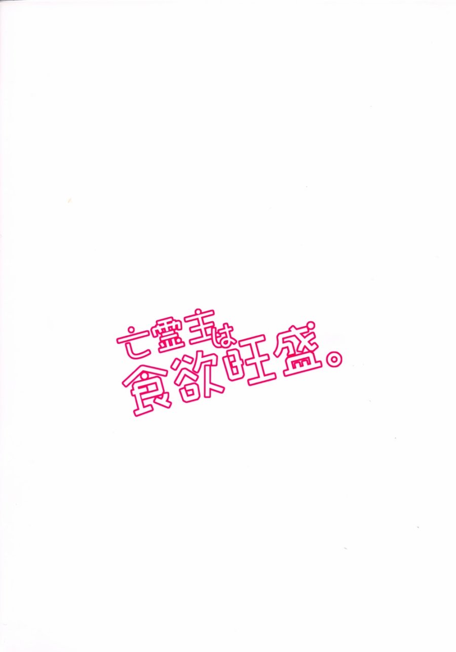 食欲旺盛的亡灵之主韩漫全集-全一话无删减无遮挡章节图片 