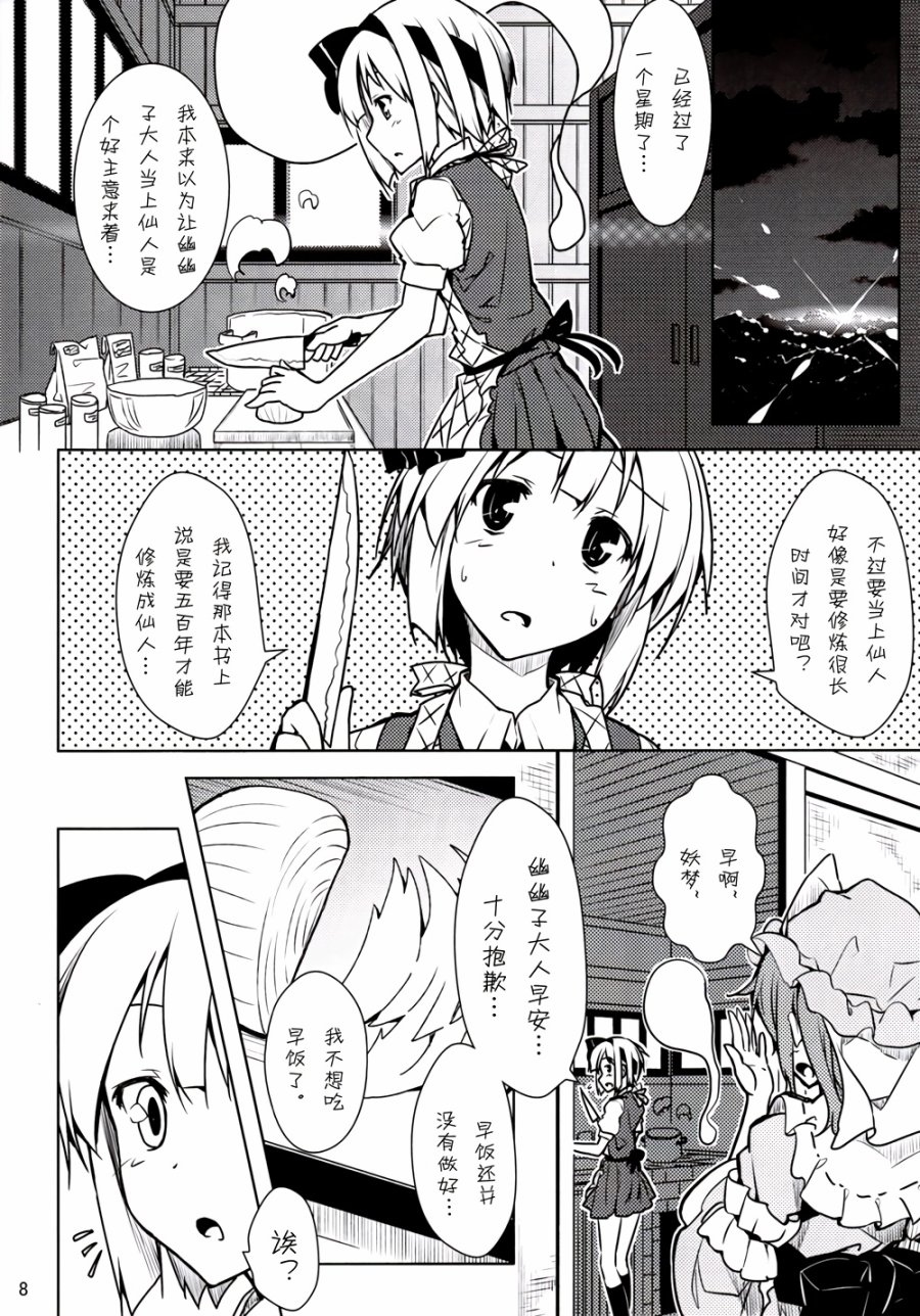 食欲旺盛的亡灵之主韩漫全集-全一话无删减无遮挡章节图片 