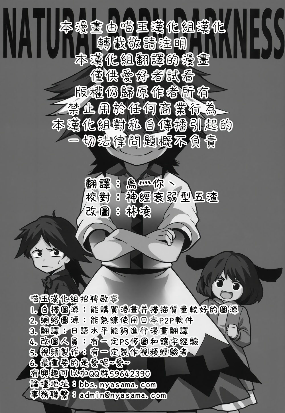 NATURAL BORN DARKNESS韩漫全集-全一话无删减无遮挡章节图片 