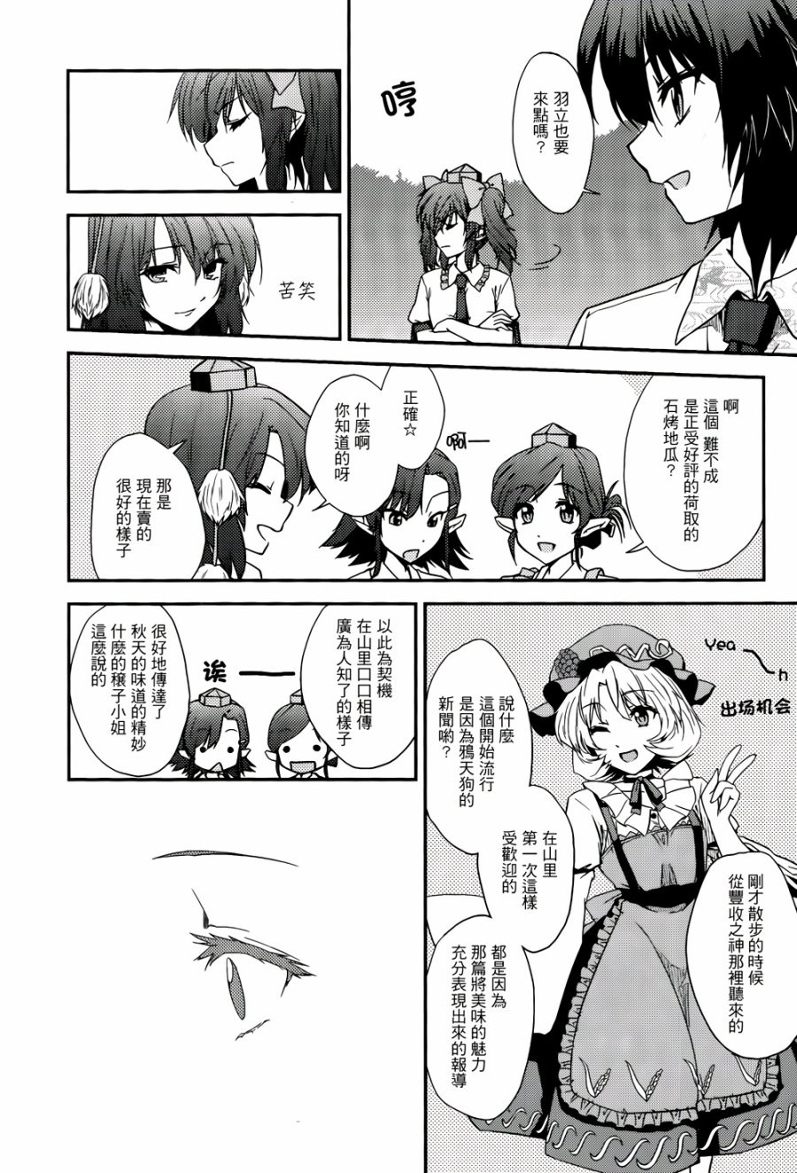 纯风满天韩漫全集-全一卷无删减无遮挡章节图片 