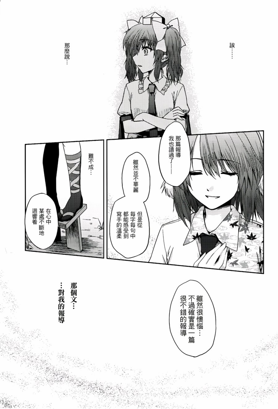 纯风满天韩漫全集-全一卷无删减无遮挡章节图片 