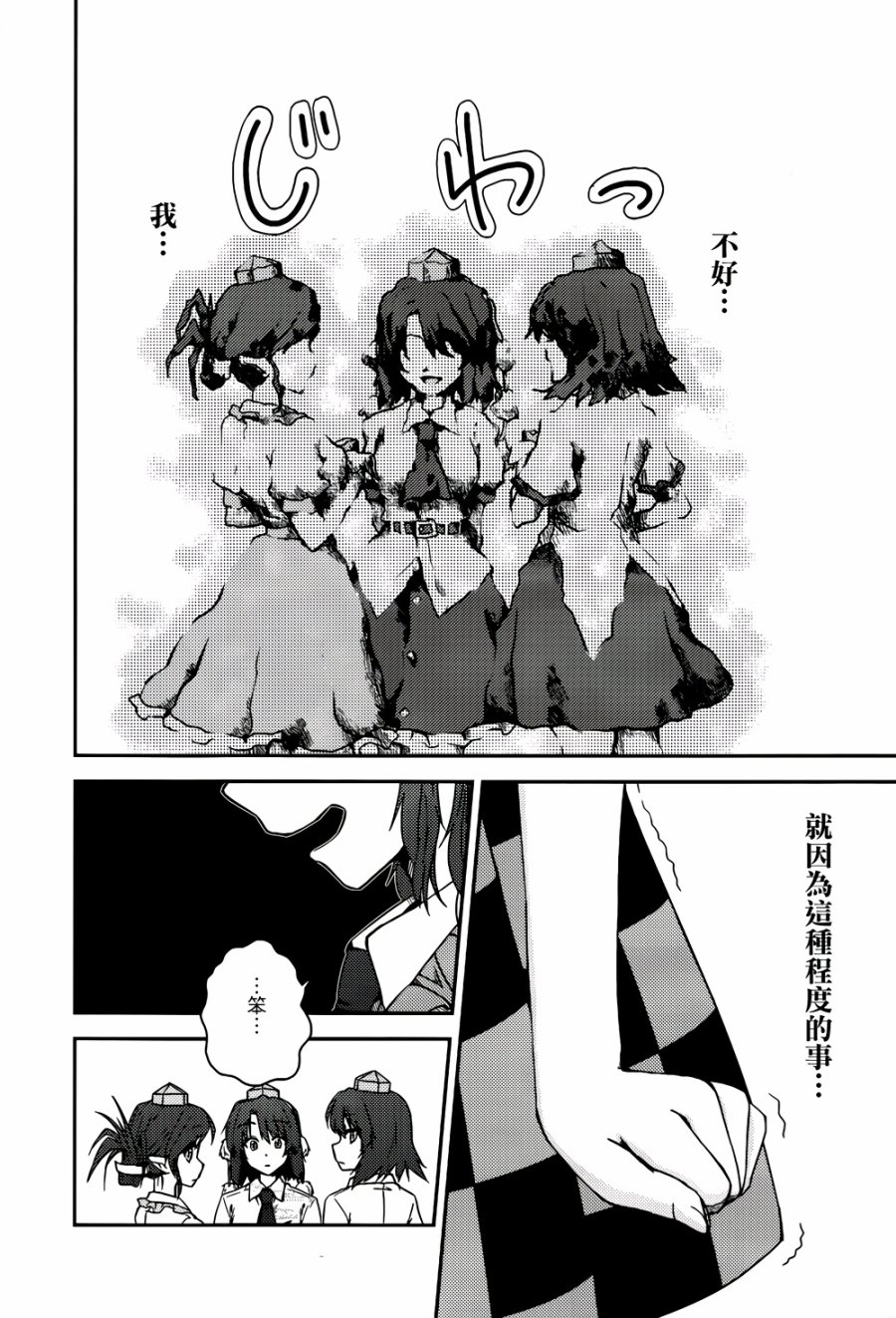 纯风满天韩漫全集-全一卷无删减无遮挡章节图片 