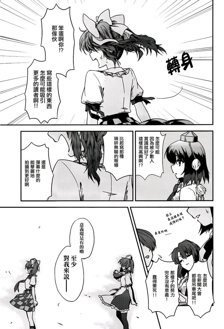 纯风满天韩漫全集-全一卷无删减无遮挡章节图片 