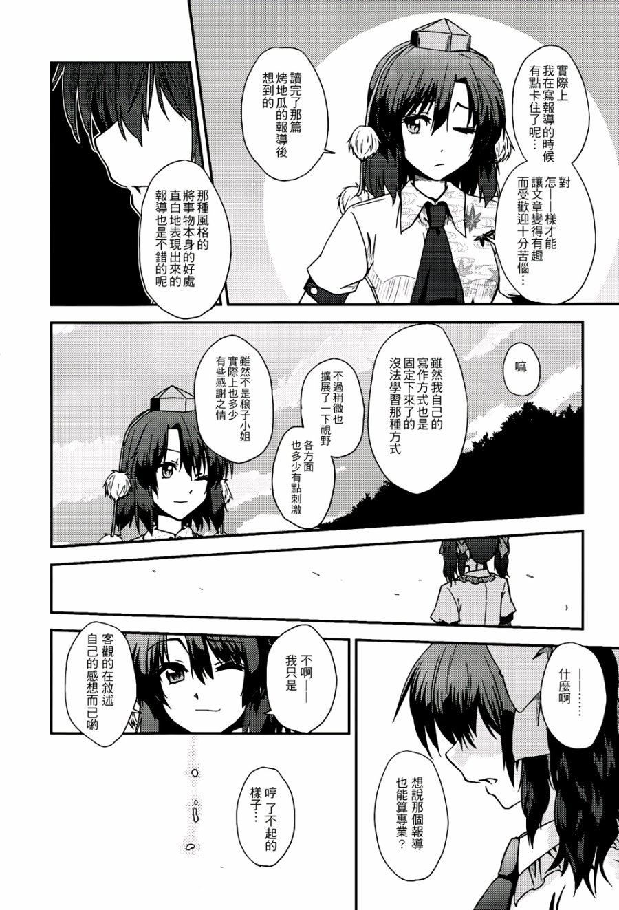 纯风满天韩漫全集-全一卷无删减无遮挡章节图片 