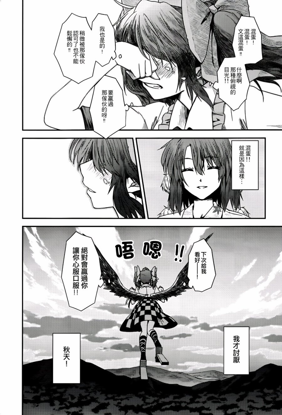 纯风满天韩漫全集-全一卷无删减无遮挡章节图片 
