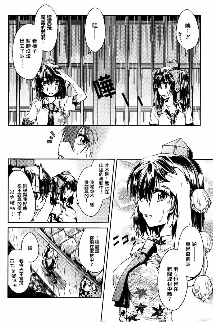 纯风满天韩漫全集-全一卷无删减无遮挡章节图片 