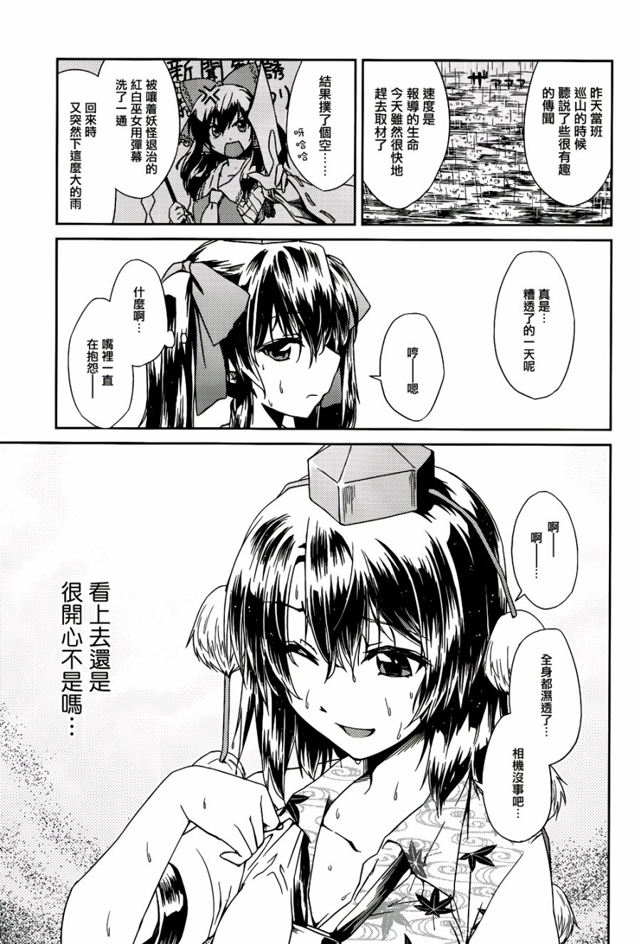 纯风满天韩漫全集-全一卷无删减无遮挡章节图片 