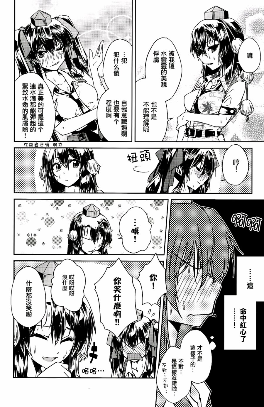 纯风满天韩漫全集-全一卷无删减无遮挡章节图片 