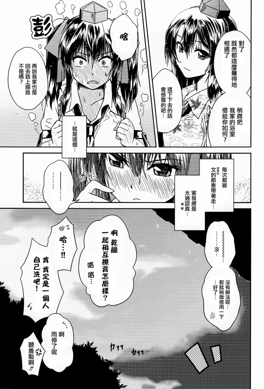 纯风满天韩漫全集-全一卷无删减无遮挡章节图片 