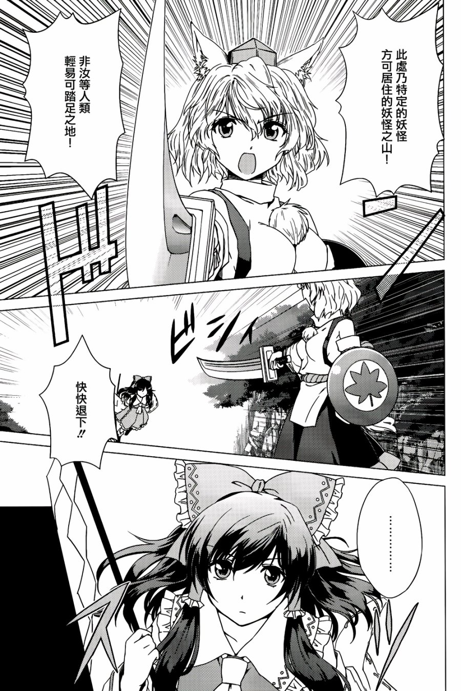 纯风满天韩漫全集-全一卷无删减无遮挡章节图片 