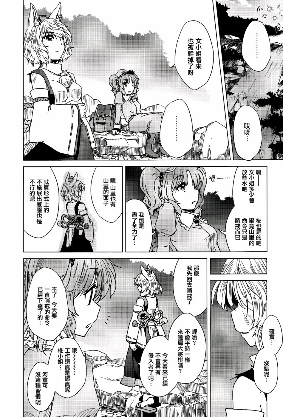 纯风满天韩漫全集-全一卷无删减无遮挡章节图片 