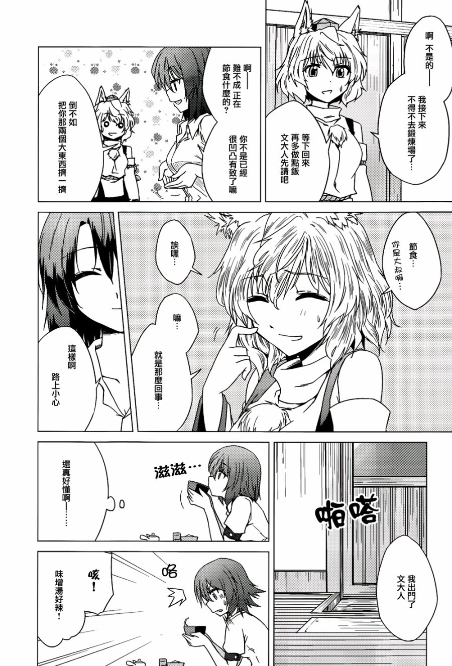 纯风满天韩漫全集-全一卷无删减无遮挡章节图片 