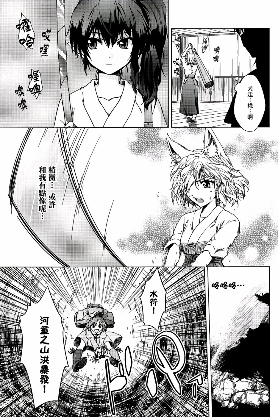 纯风满天韩漫全集-全一卷无删减无遮挡章节图片 