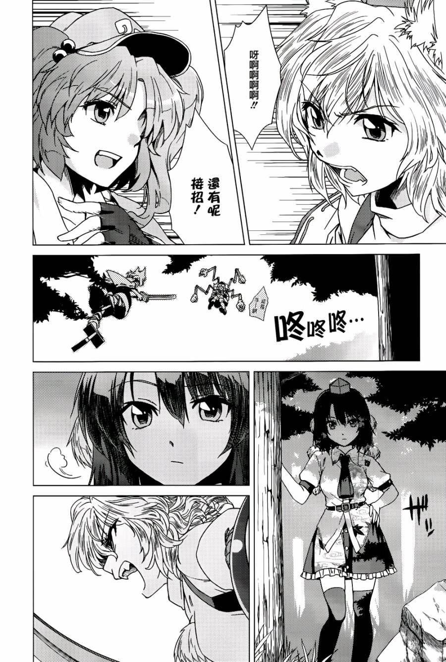 纯风满天韩漫全集-全一卷无删减无遮挡章节图片 