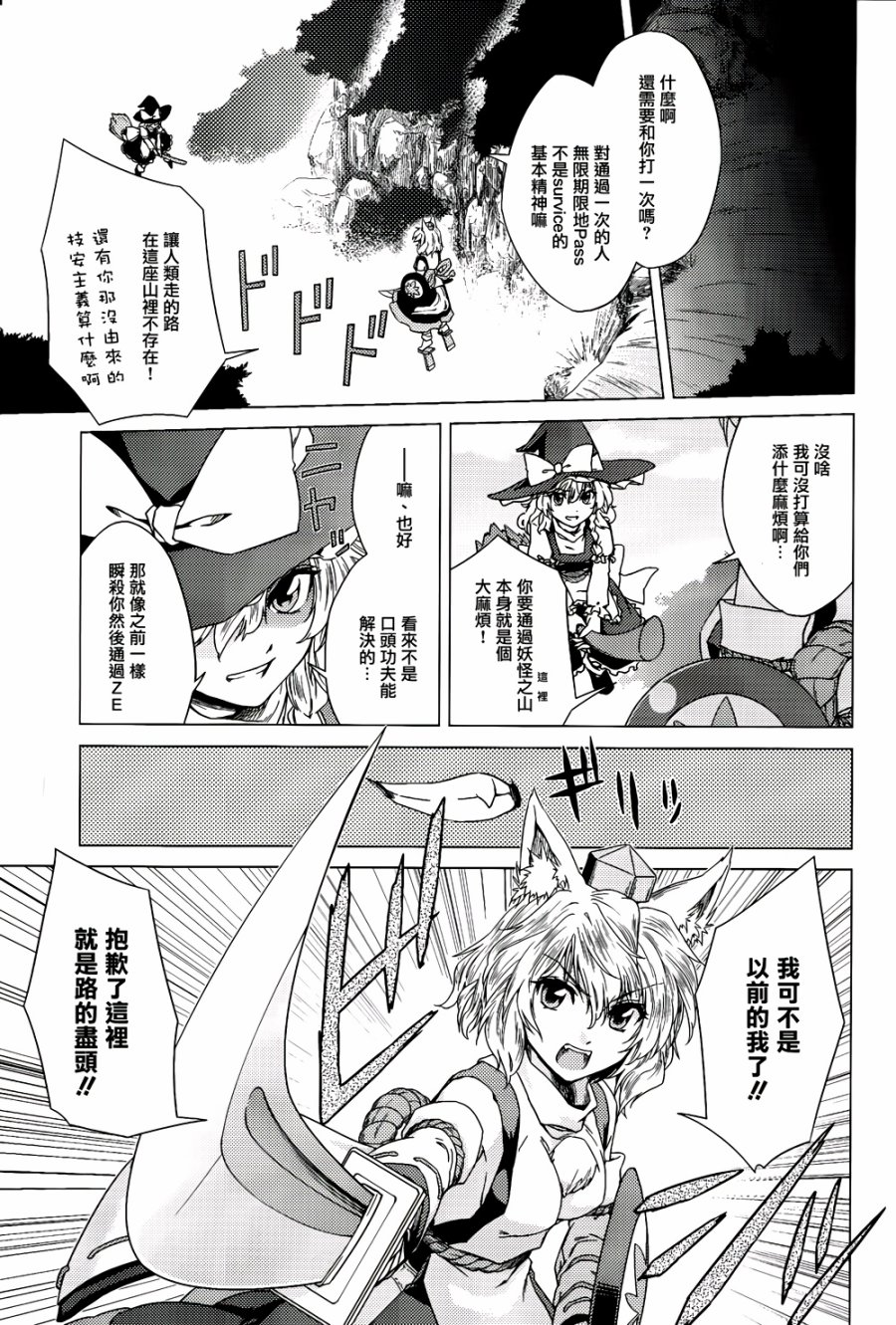 纯风满天韩漫全集-全一卷无删减无遮挡章节图片 