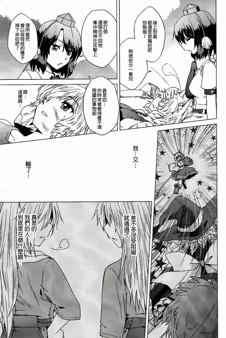 纯风满天韩漫全集-全一卷无删减无遮挡章节图片 