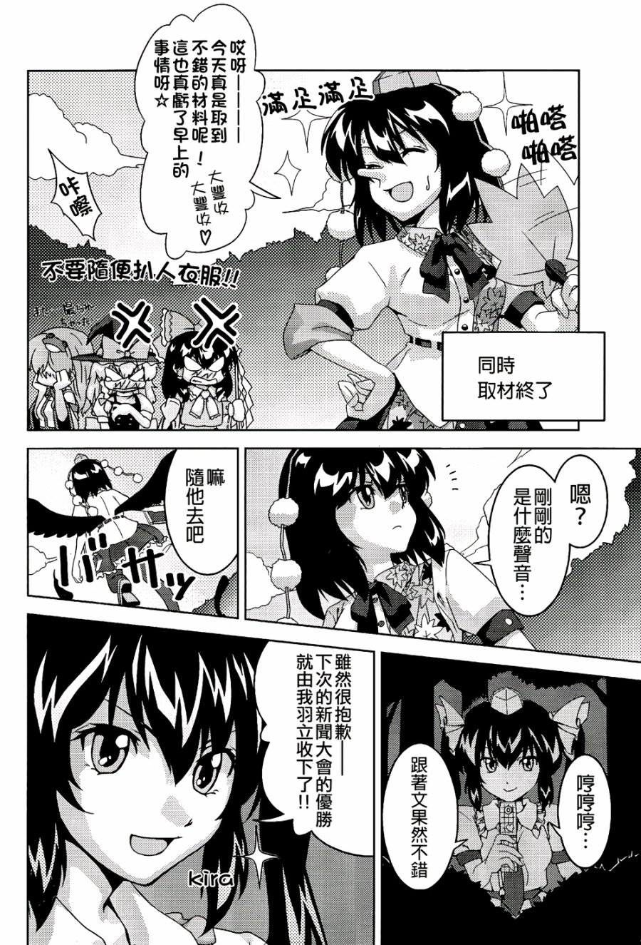 纯风满天韩漫全集-全一卷无删减无遮挡章节图片 