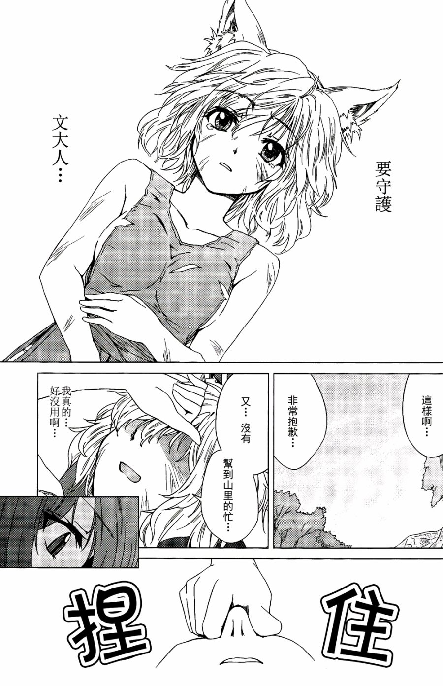 纯风满天韩漫全集-全一卷无删减无遮挡章节图片 