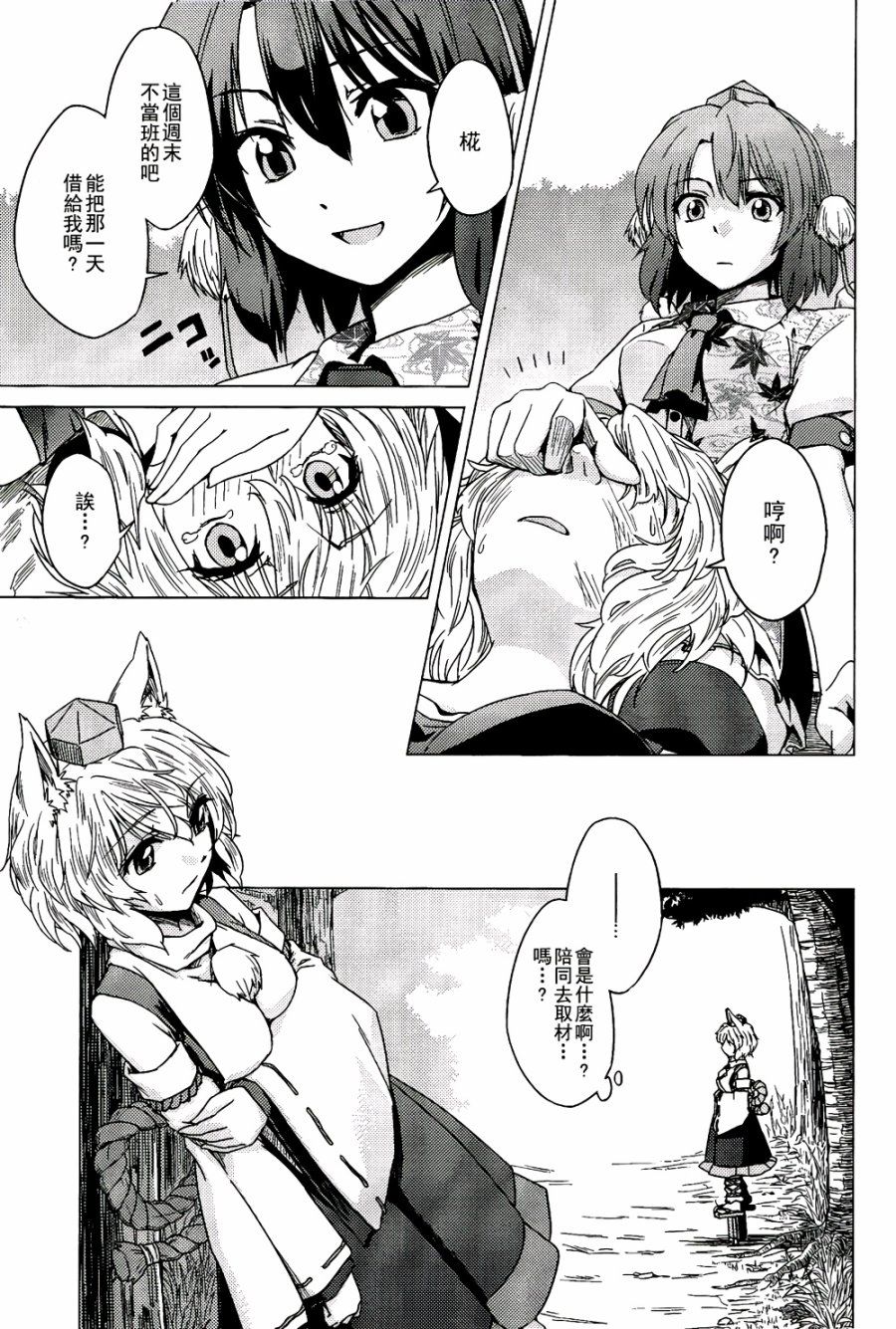 纯风满天韩漫全集-全一卷无删减无遮挡章节图片 