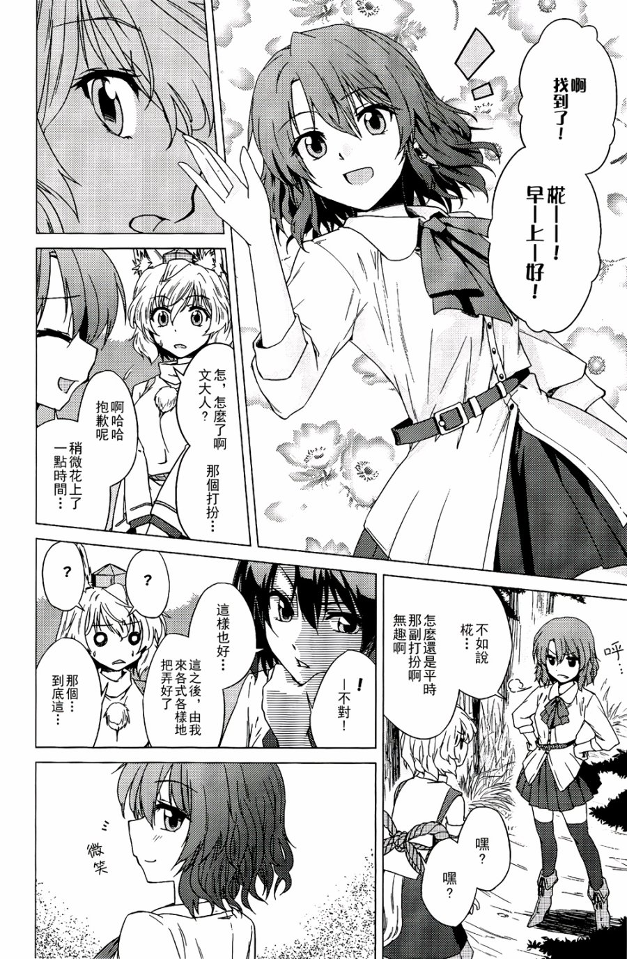 纯风满天韩漫全集-全一卷无删减无遮挡章节图片 