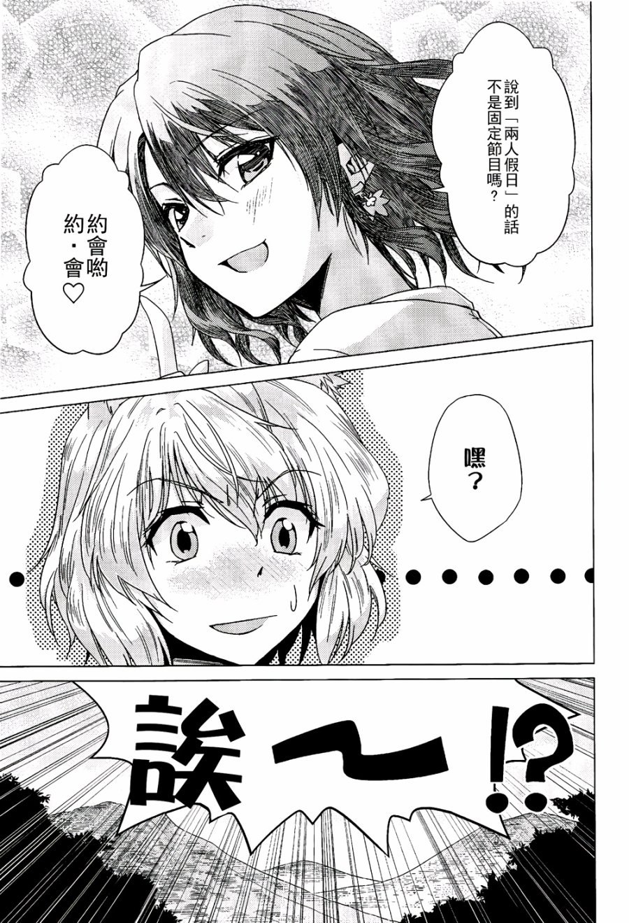 纯风满天韩漫全集-全一卷无删减无遮挡章节图片 