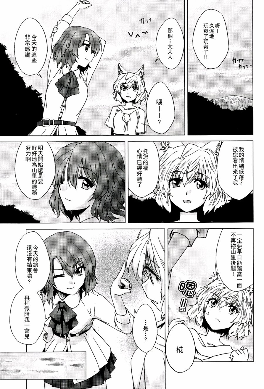 纯风满天韩漫全集-全一卷无删减无遮挡章节图片 