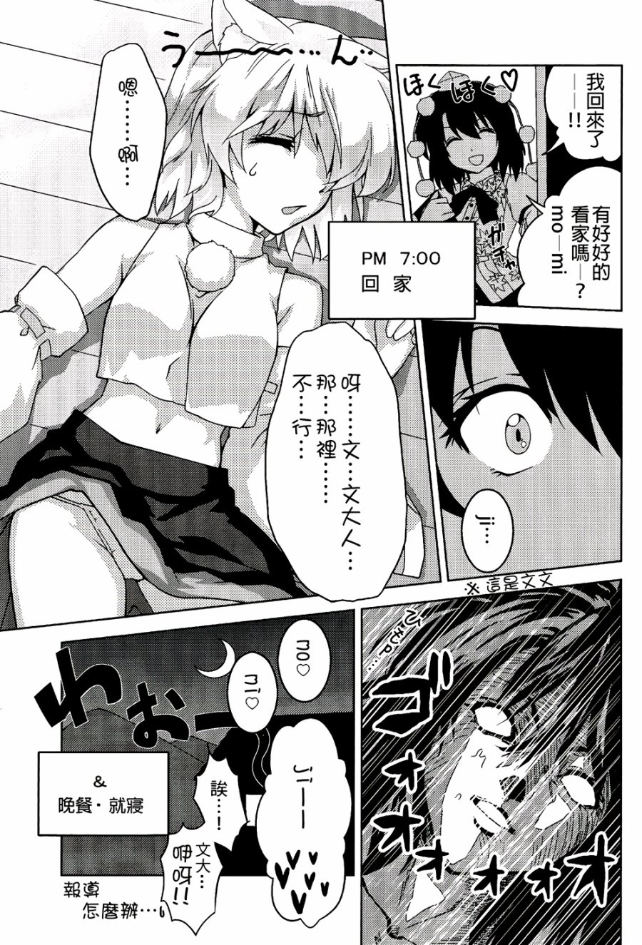 纯风满天韩漫全集-全一卷无删减无遮挡章节图片 