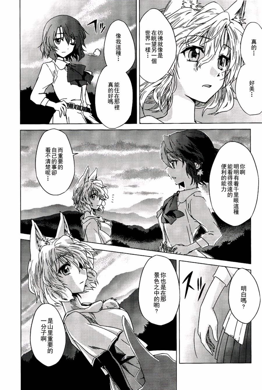 纯风满天韩漫全集-全一卷无删减无遮挡章节图片 