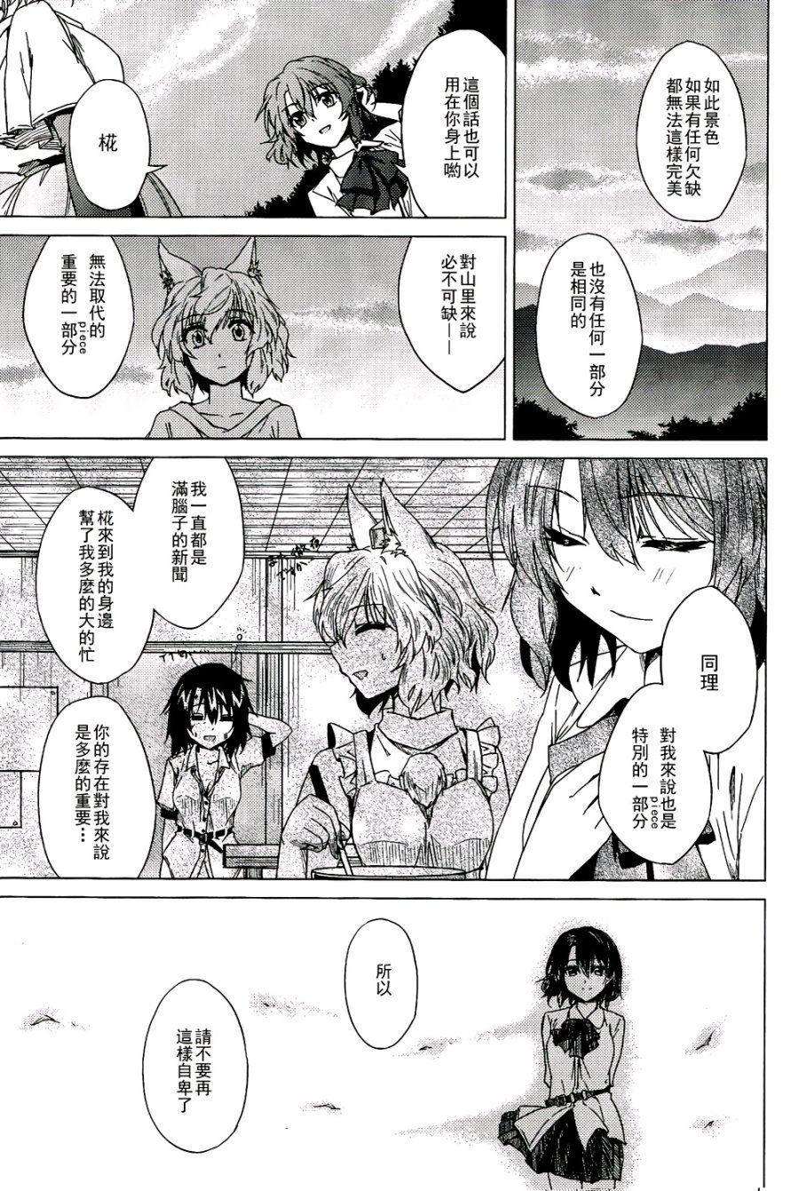 纯风满天韩漫全集-全一卷无删减无遮挡章节图片 